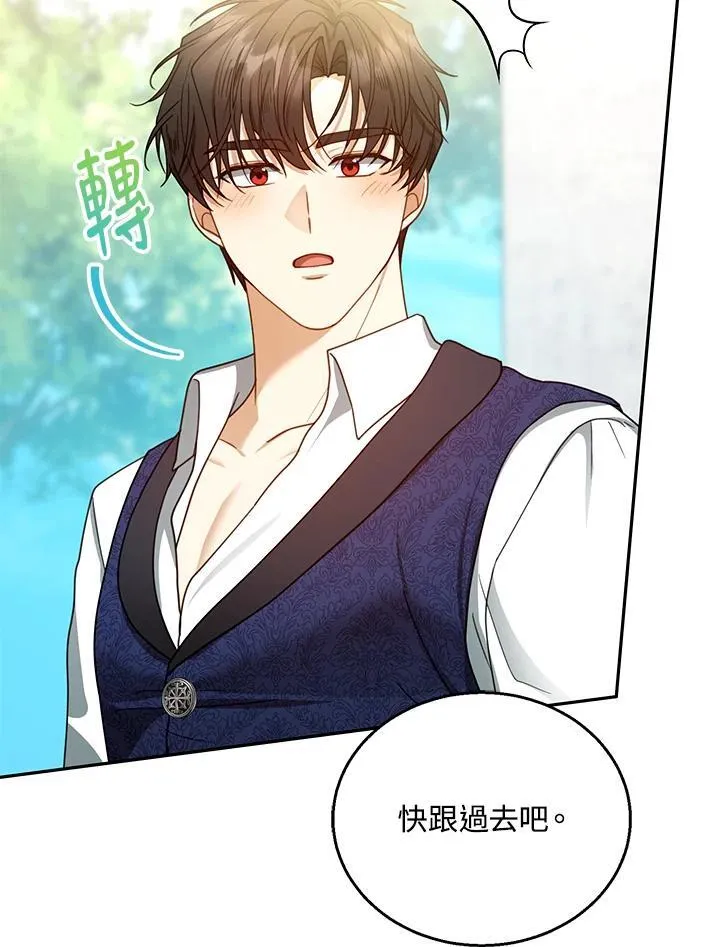 第65话 第76页