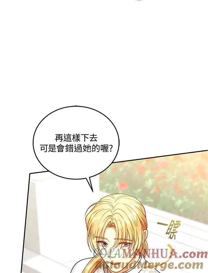 第65话 第77页