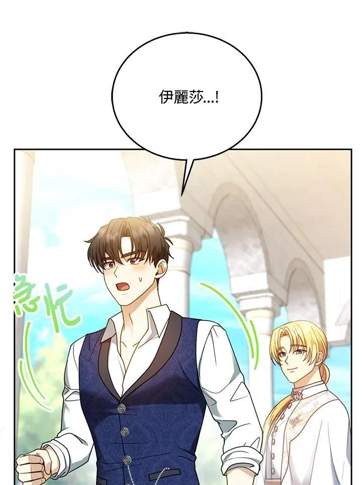 第65话 第79页
