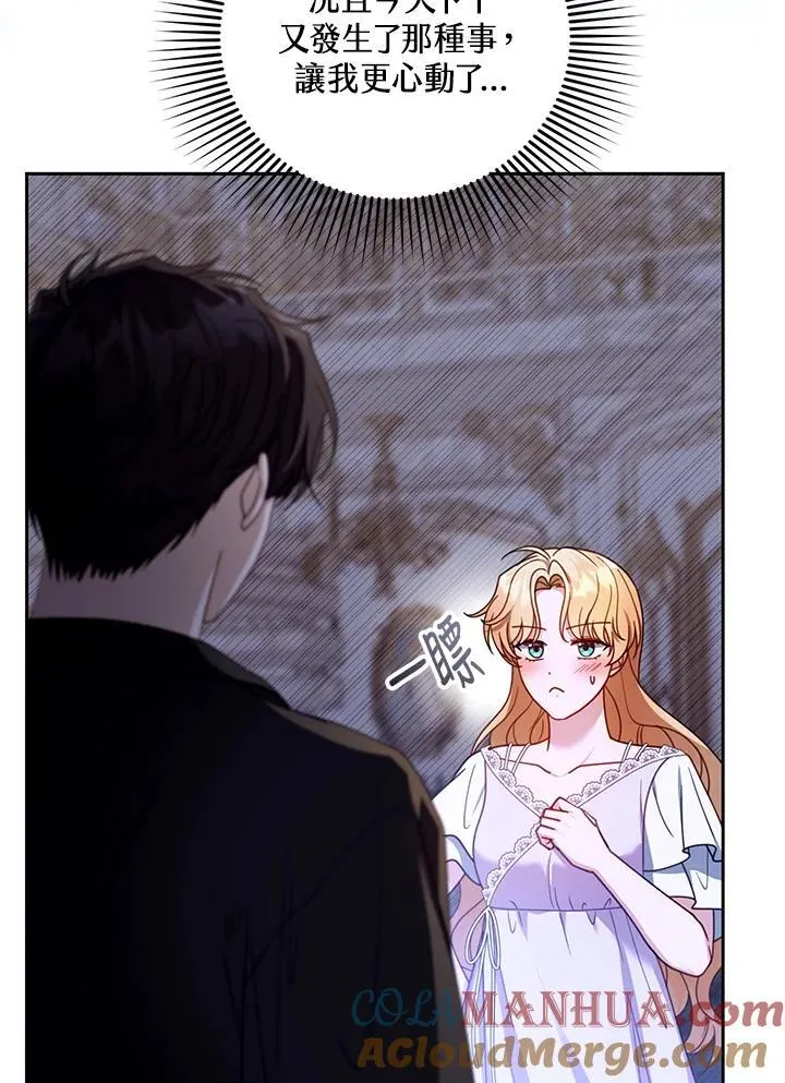 第65话 第97页