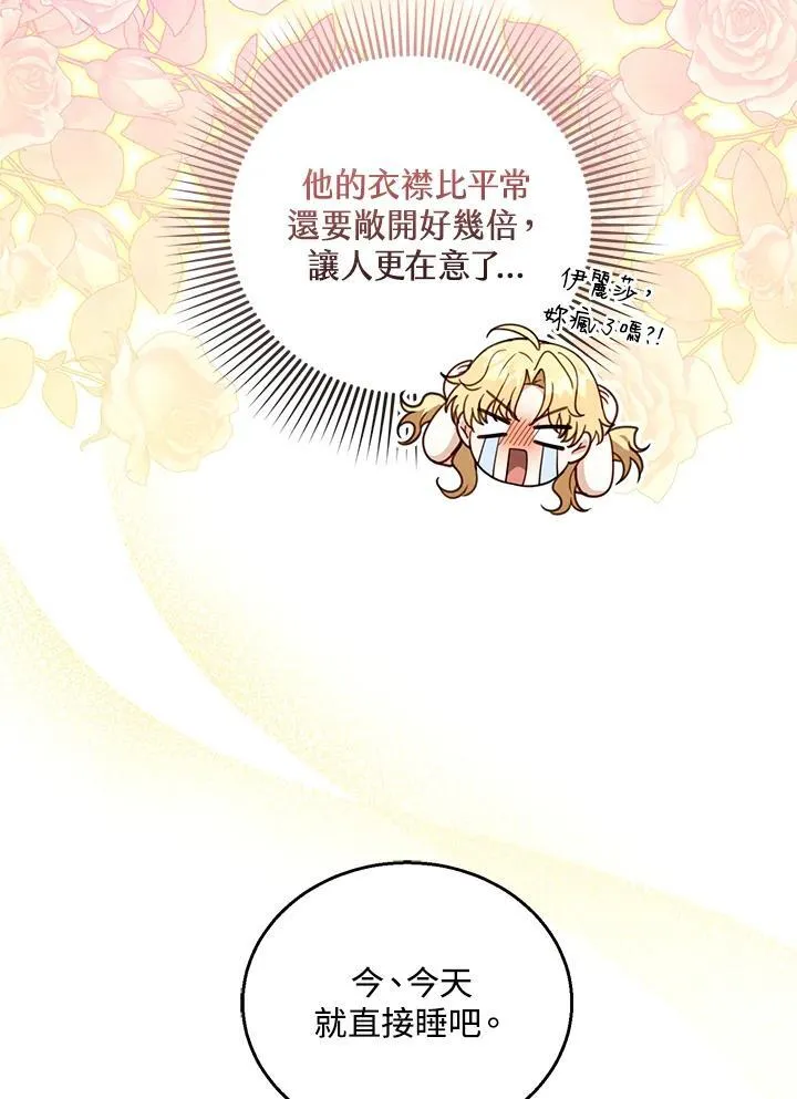 第65话 第100页