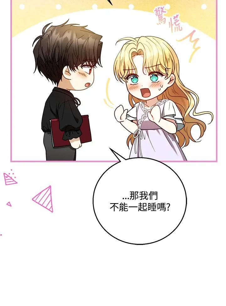 第65话 第106页