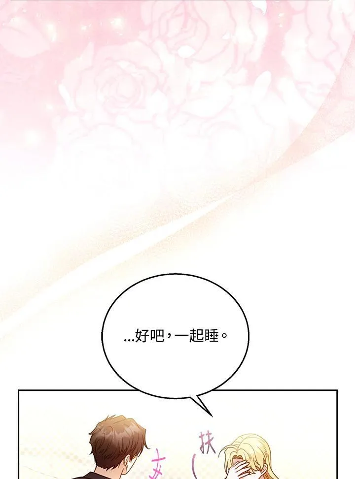 第65话 第110页