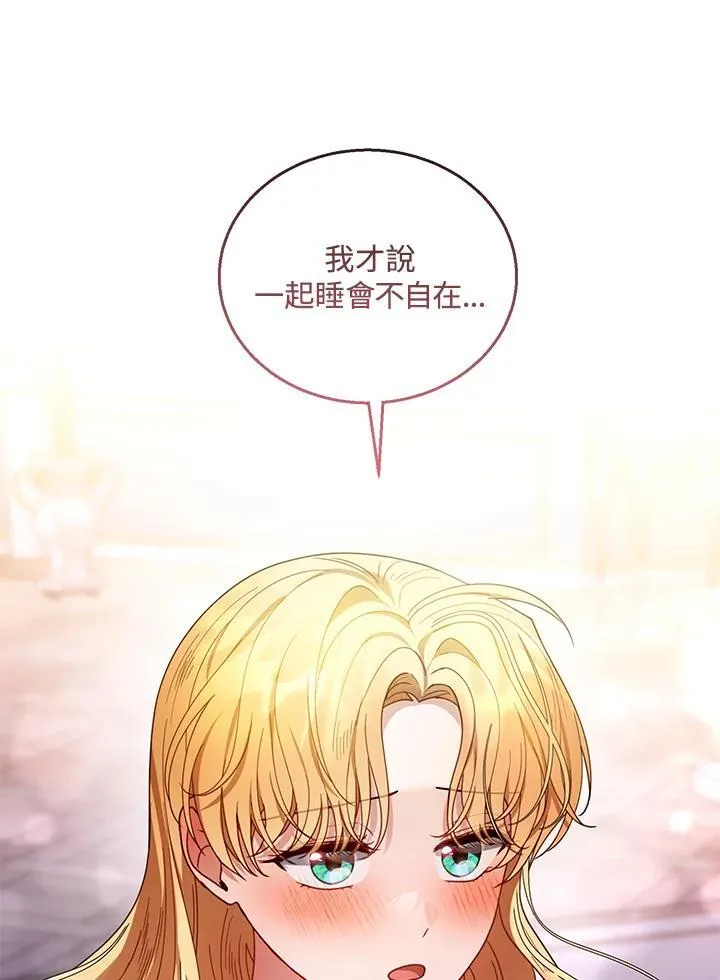 第66话 第10页
