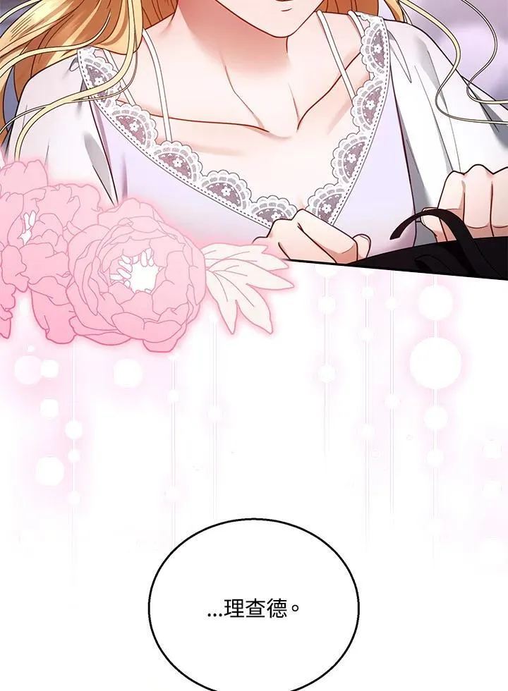 第66话 第11页