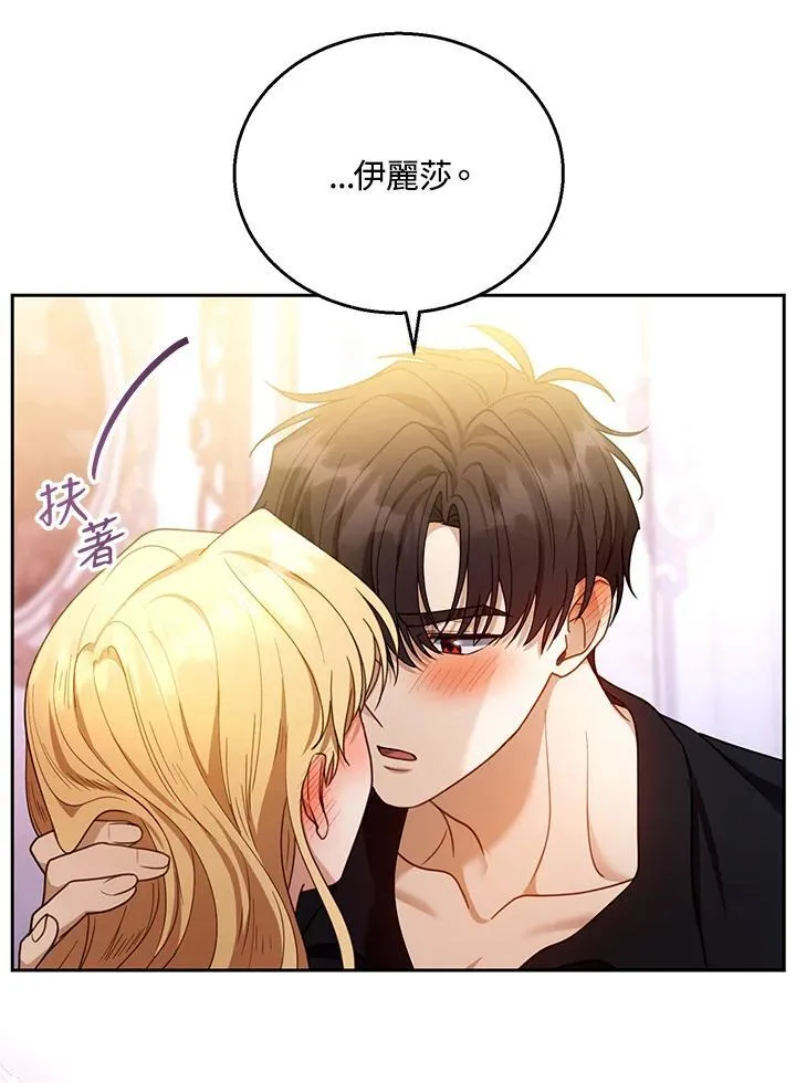 第66话 第15页