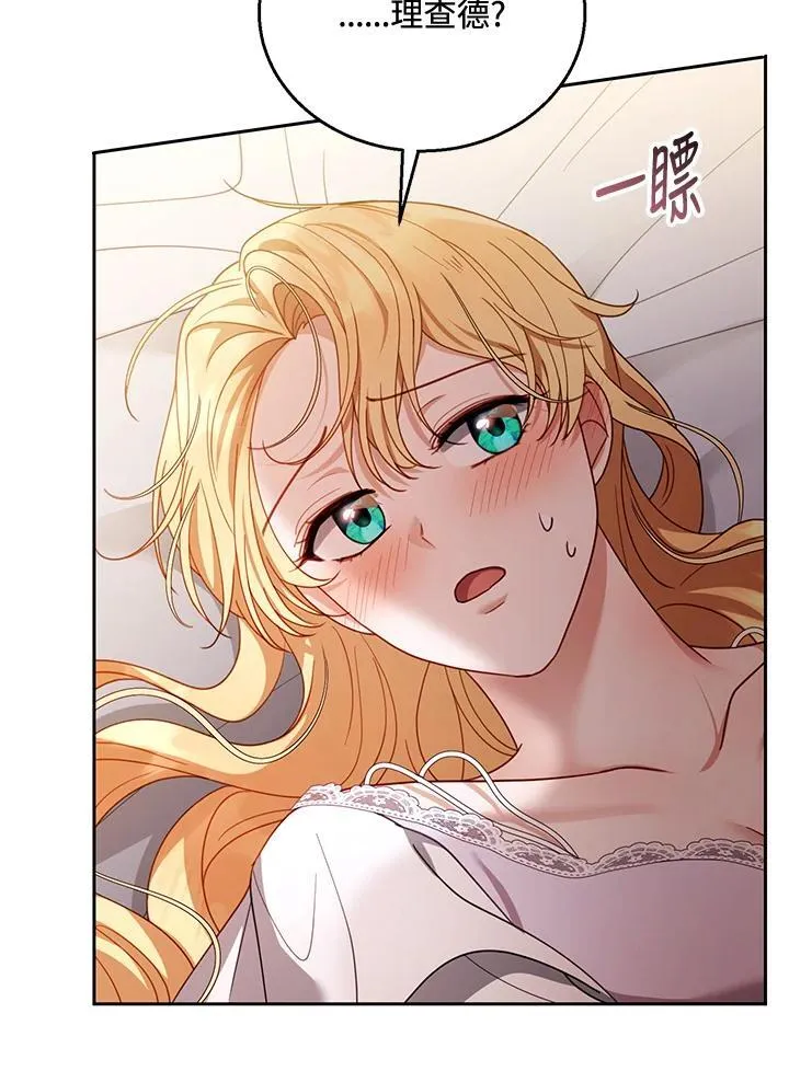 第66话 第23页