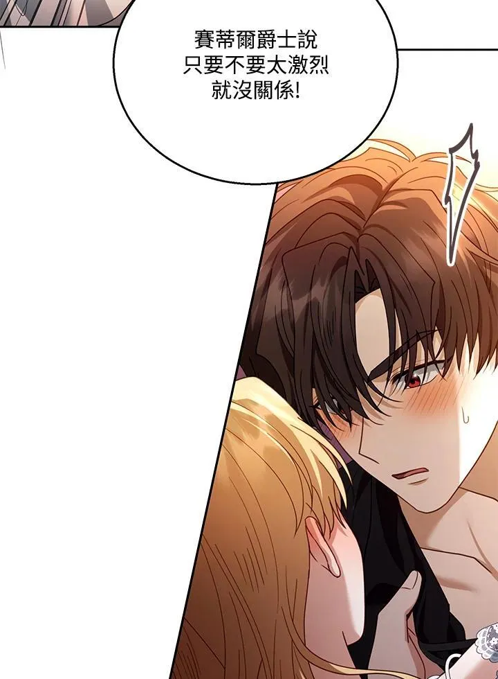 第66话 第30页