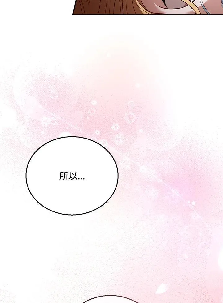 第66话 第31页