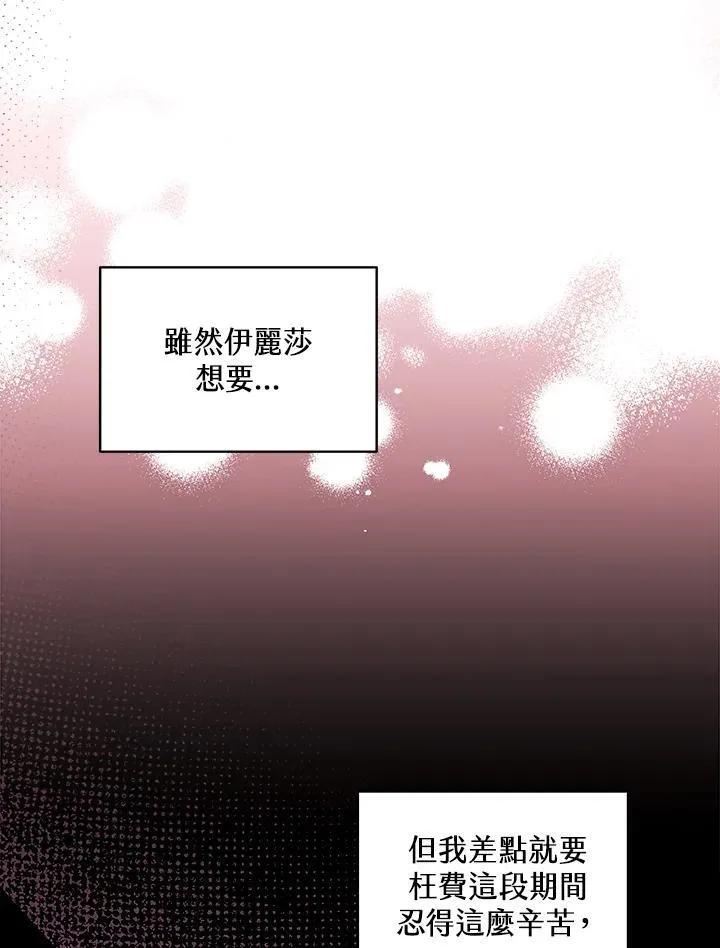 第66话 第48页
