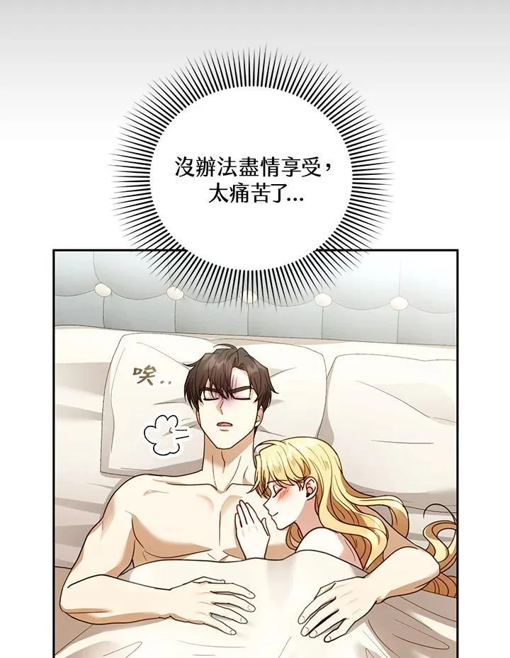 第66话 第52页