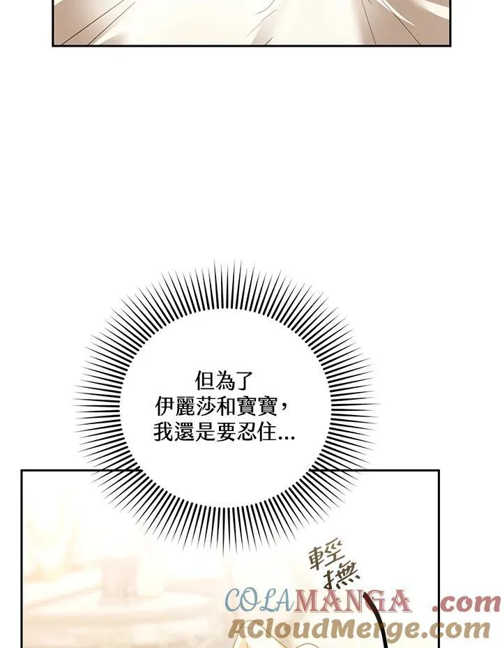 第66话 第53页