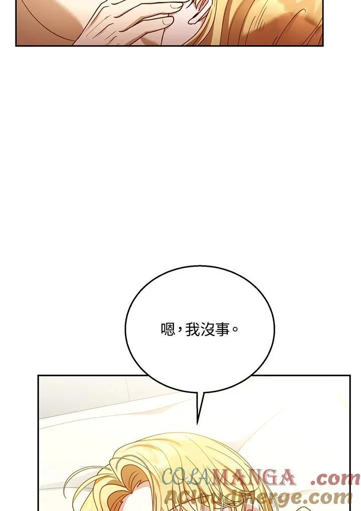 第66话 第61页
