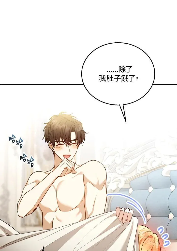第66话 第64页