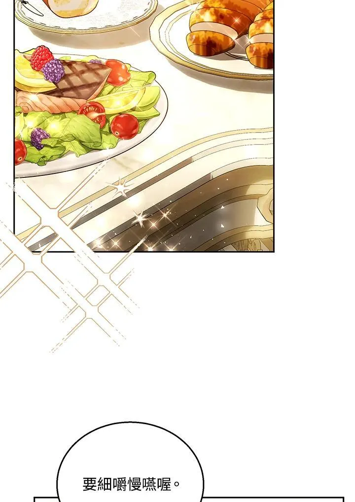第66话 第67页