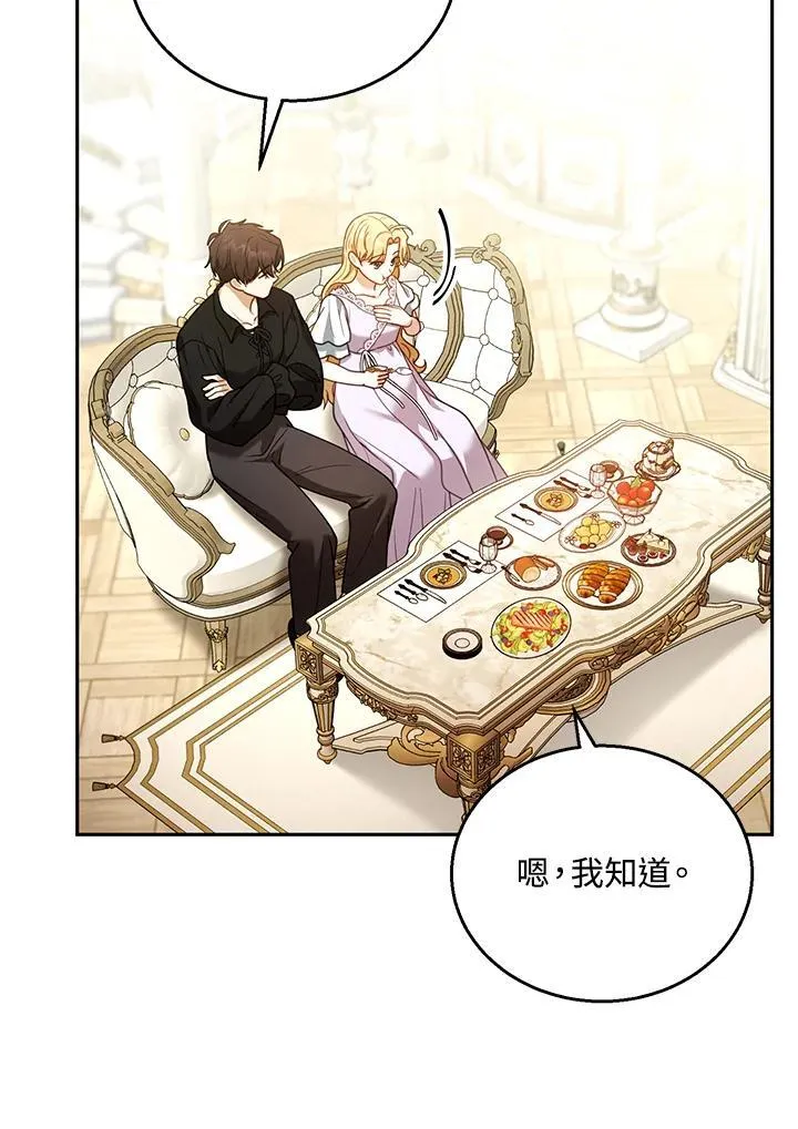 第66话 第68页