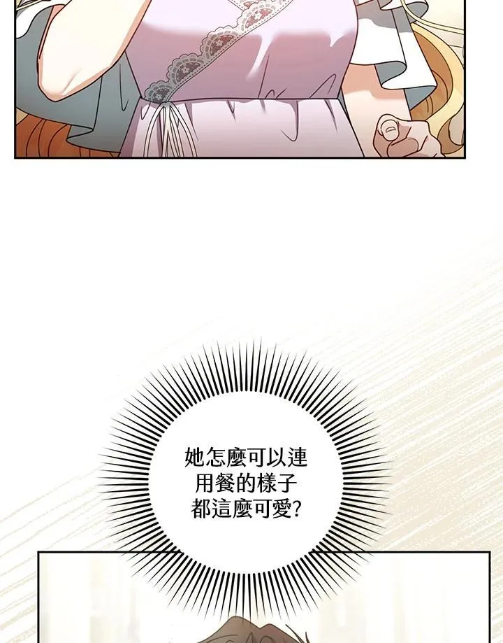 第66话 第70页
