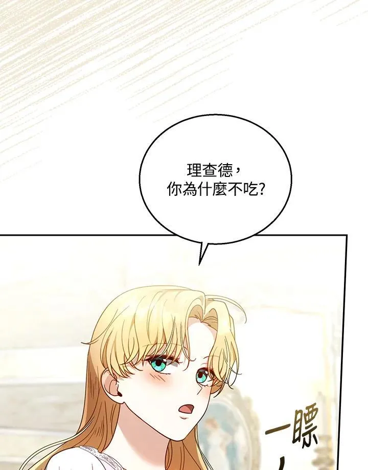 第66话 第72页