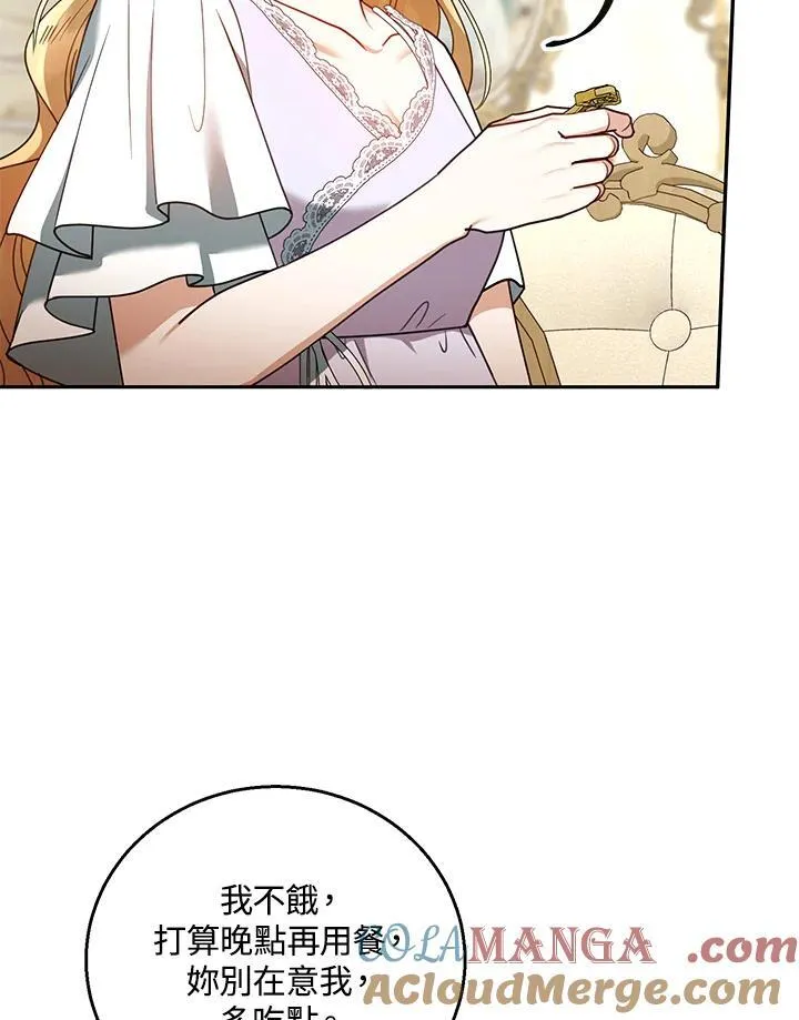 第66话 第73页