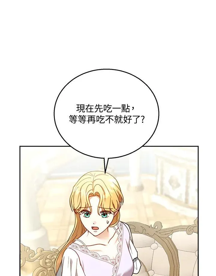 第66话 第75页
