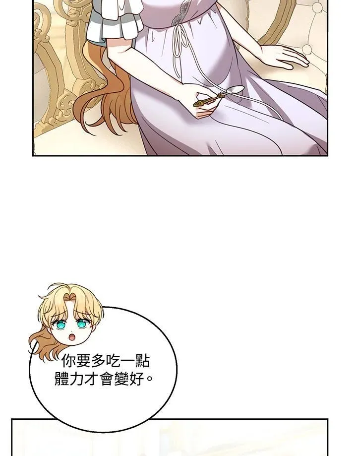 第66话 第76页