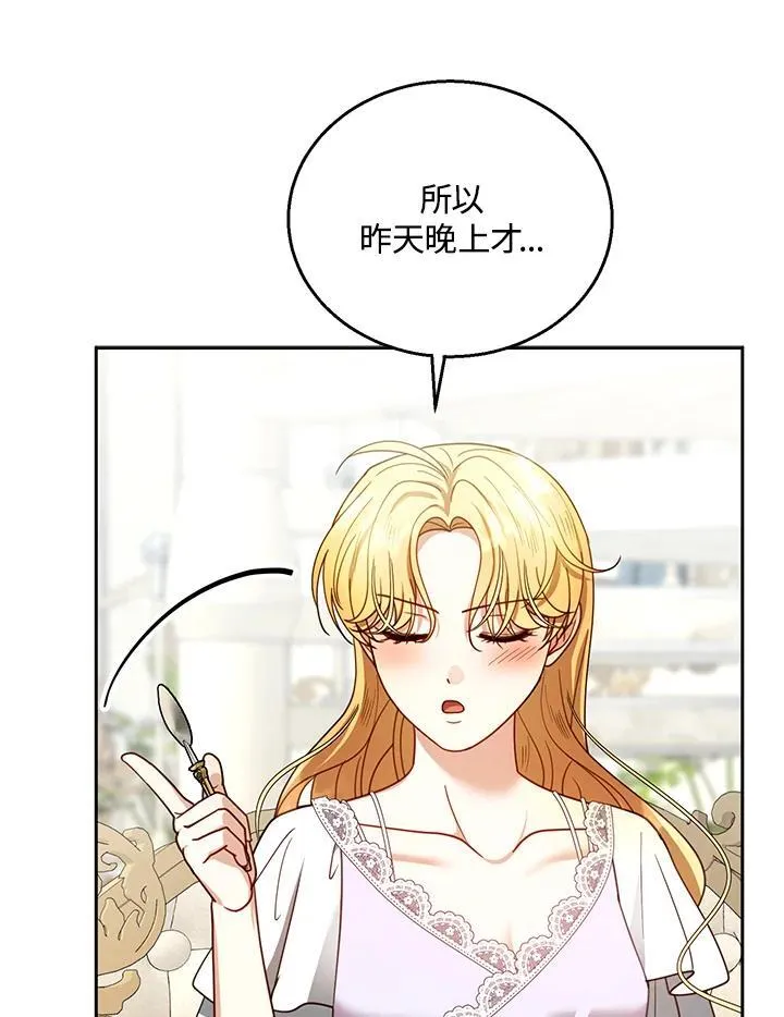 第66话 第78页