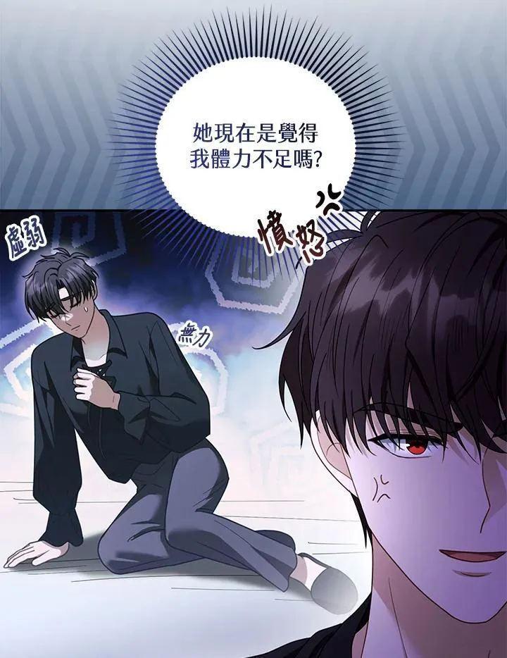 第66话 第84页