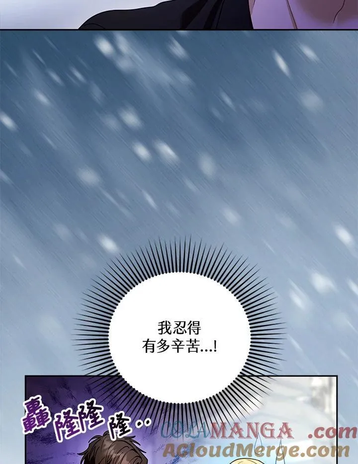 第66话 第85页