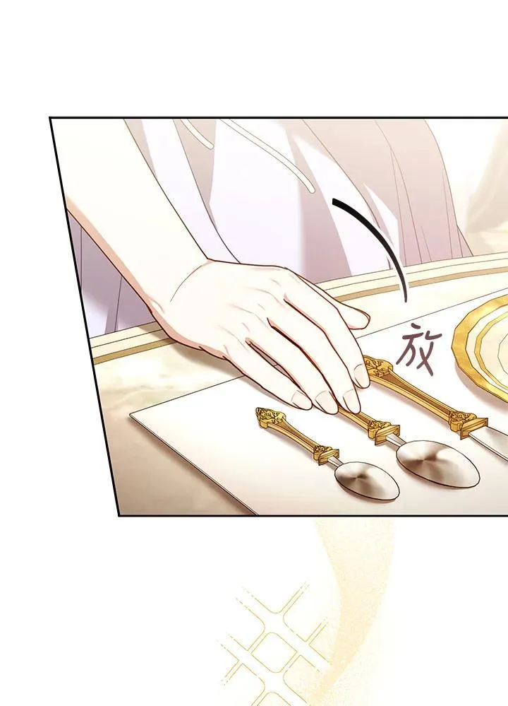 第66话 第87页