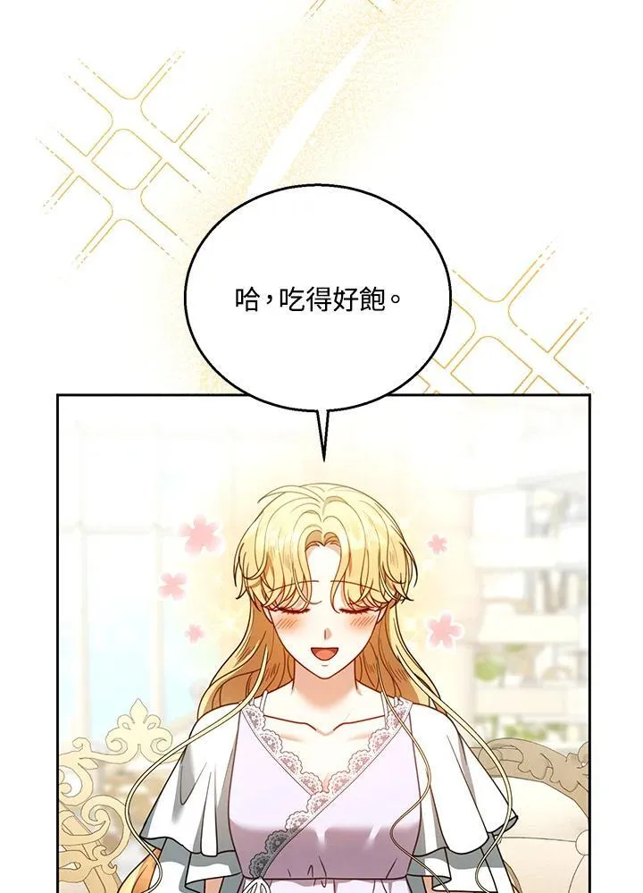第66话 第88页