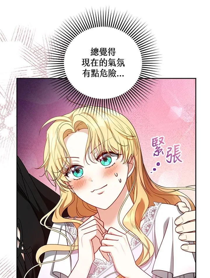 第66话 第96页