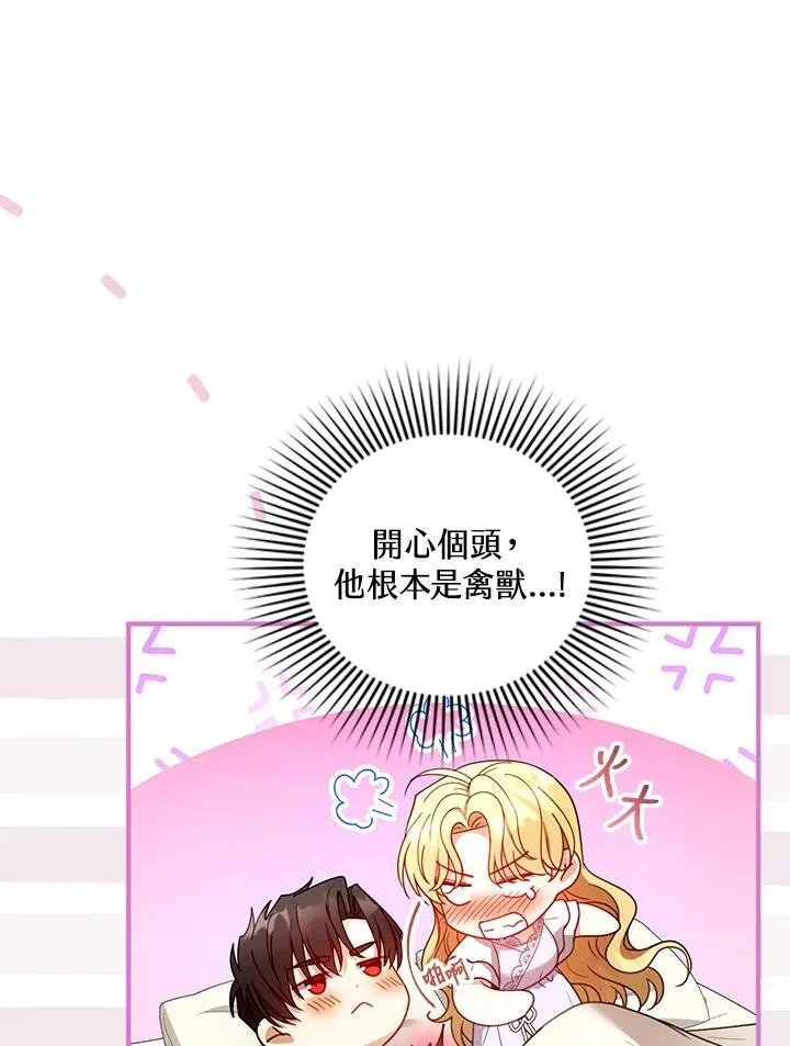 第66话 第100页