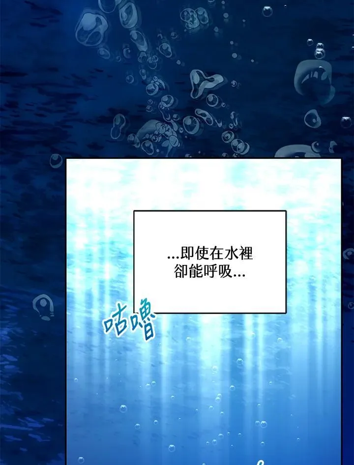 第67话 第6页