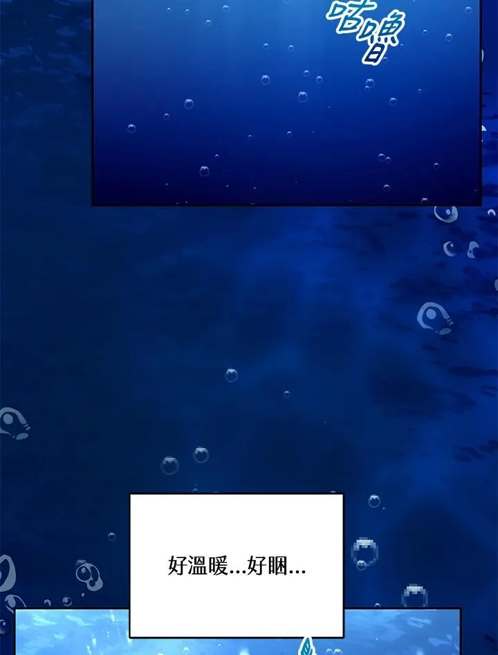 第67话 第7页