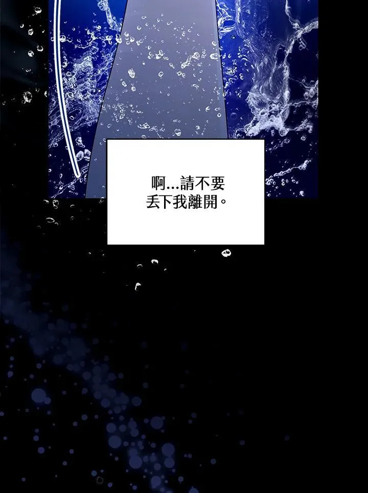 第67话 第16页