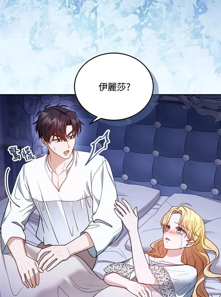 第67话 第20页