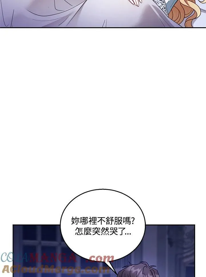 第67话 第21页