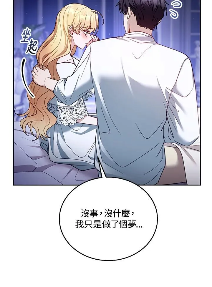 第67话 第22页