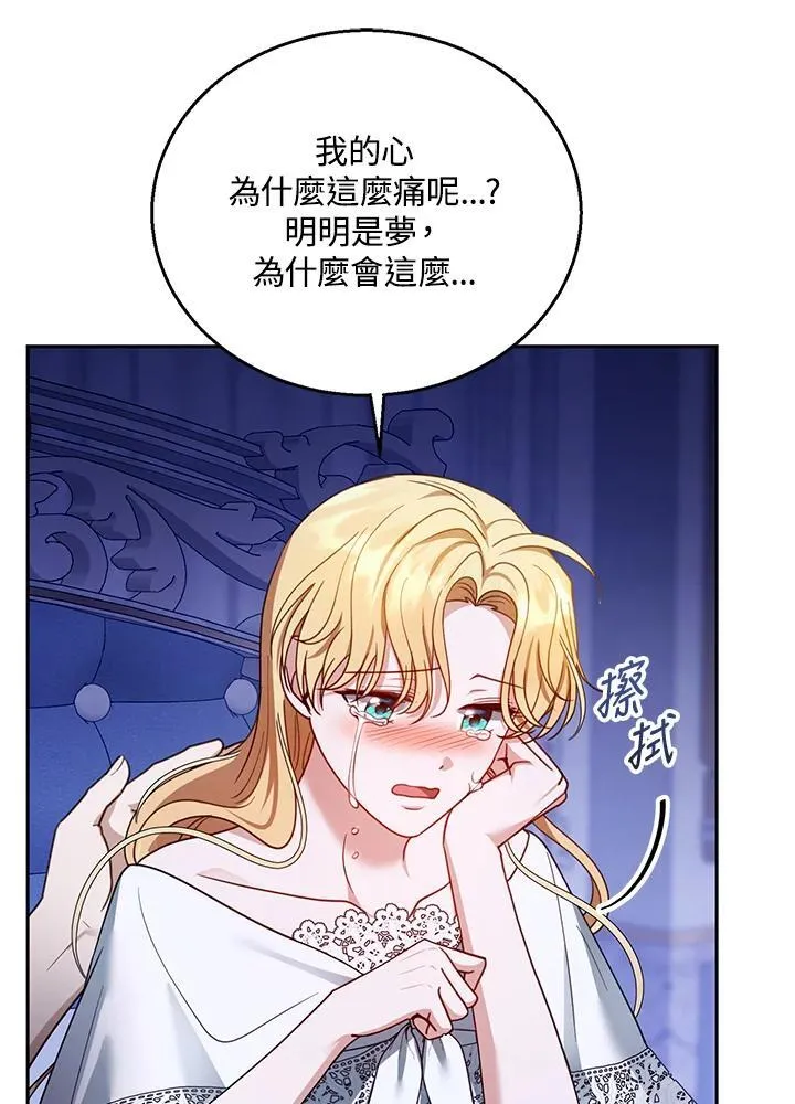 第67话 第23页