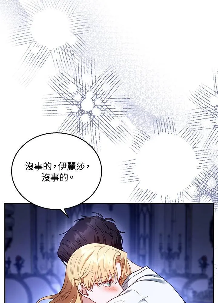 第67话 第26页