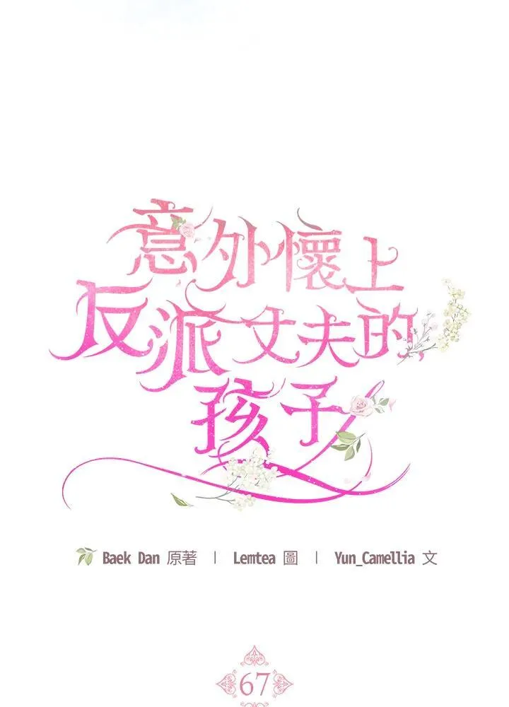 第67话 第30页