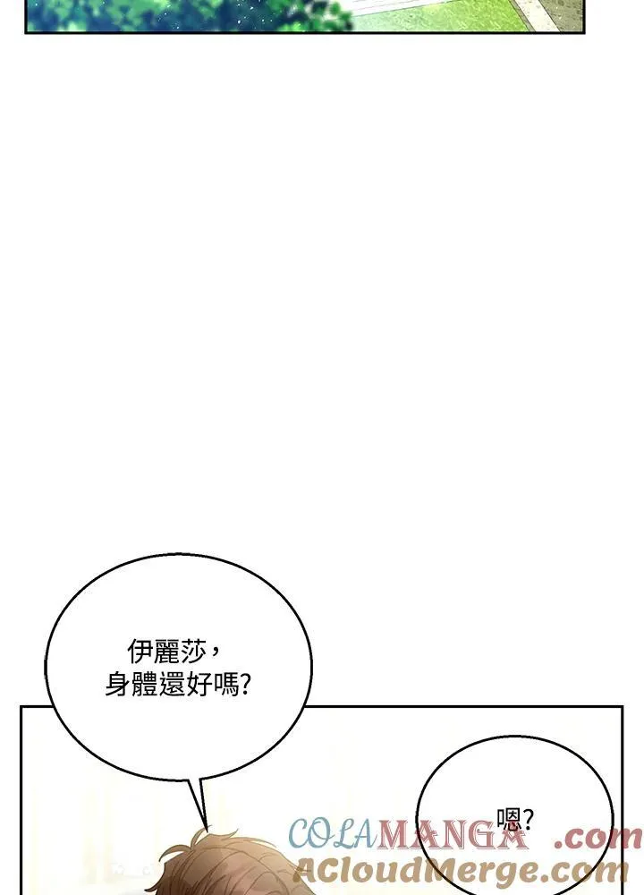 第67话 第33页