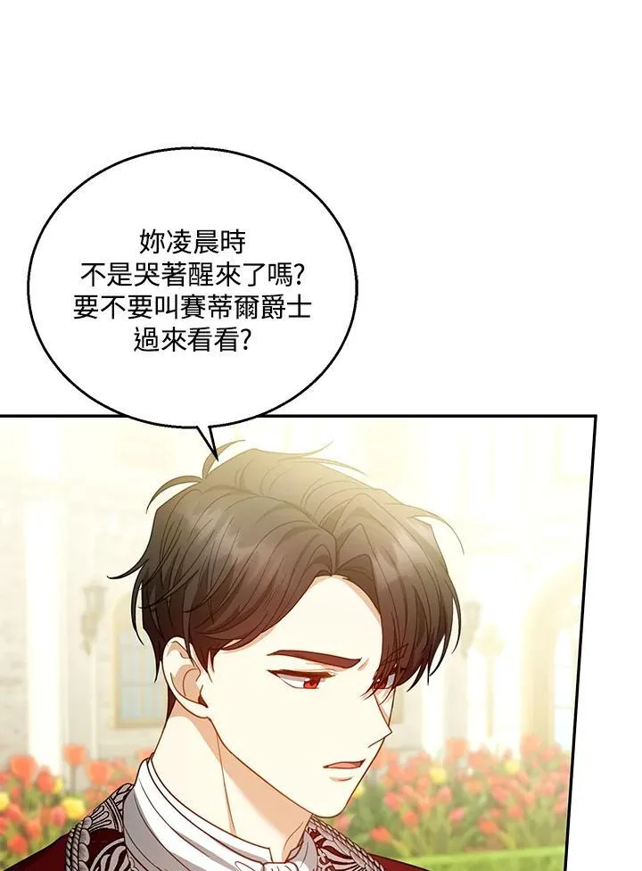 第67话 第35页