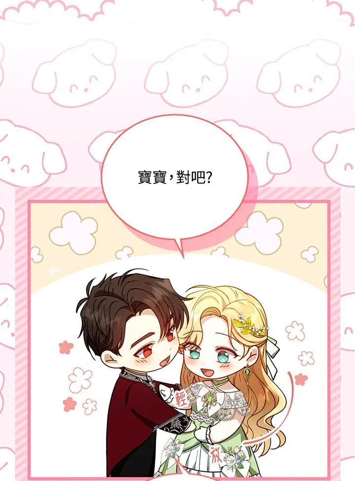 第67话 第40页