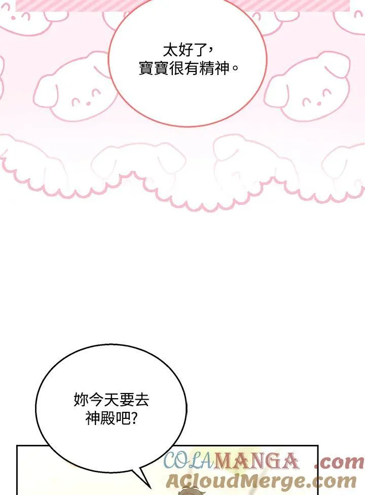 第67话 第41页