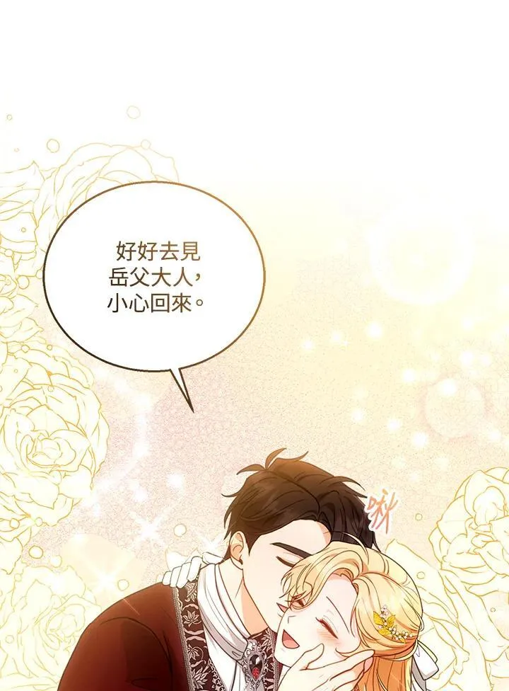 第67话 第43页