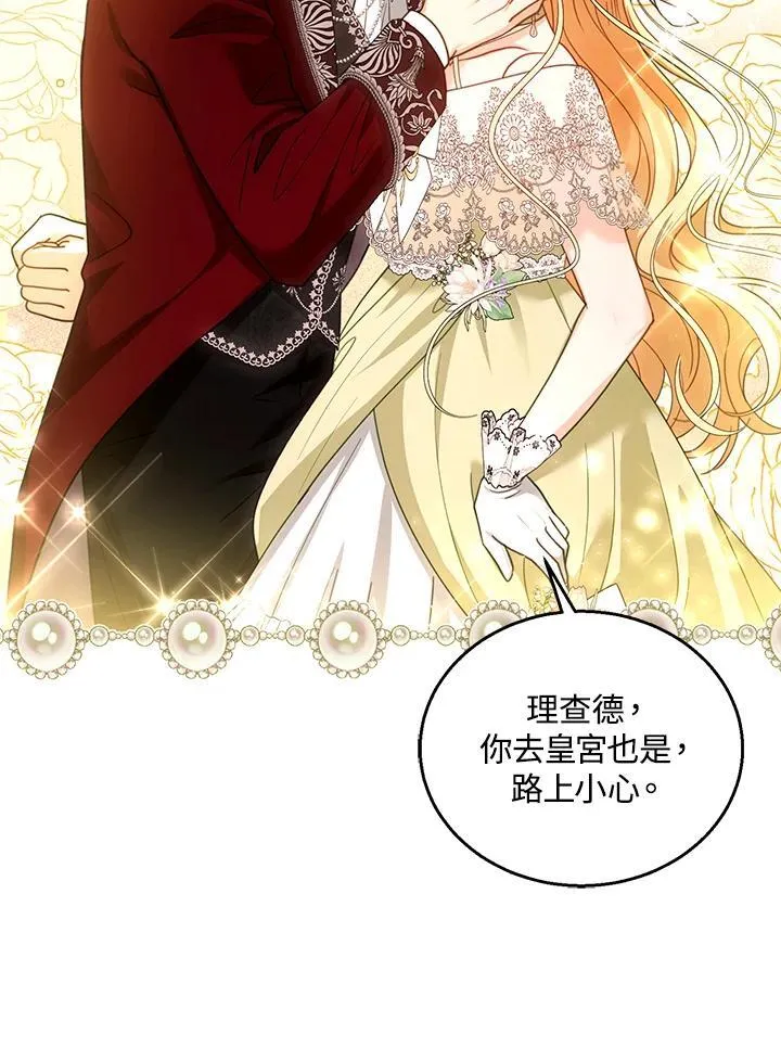 第67话 第44页
