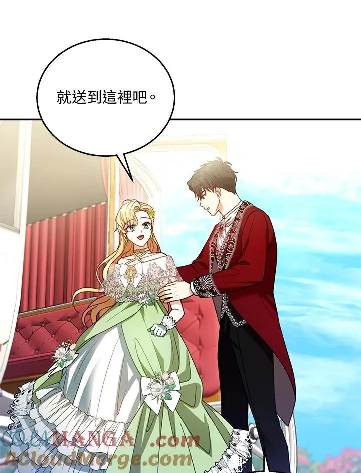 第67话 第45页