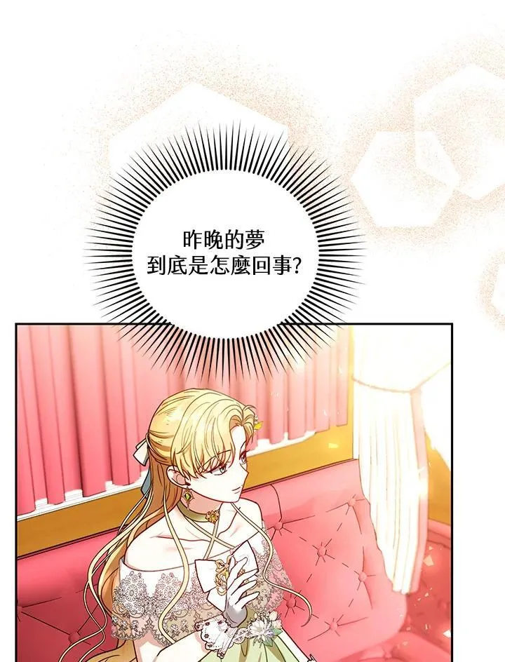 第67话 第48页