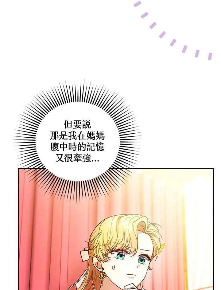 第67话 第51页